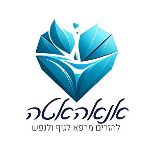 אנאהאטה - להזרים מרפא לגוף ולנפש אנאהאטה - להזרים מרפא לגוף ולנפש